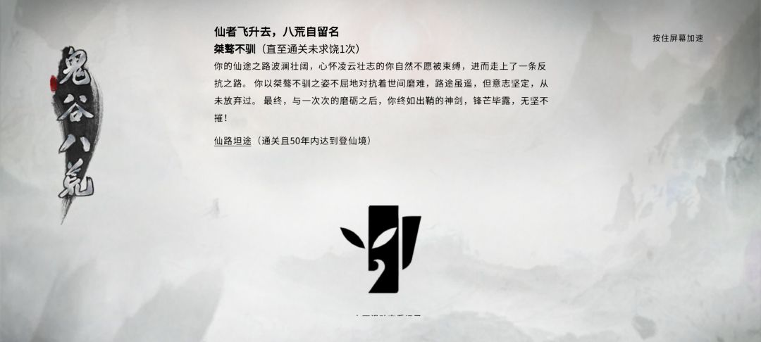 仙路尽头谁为峰，一见张三道成空。（完结）截图