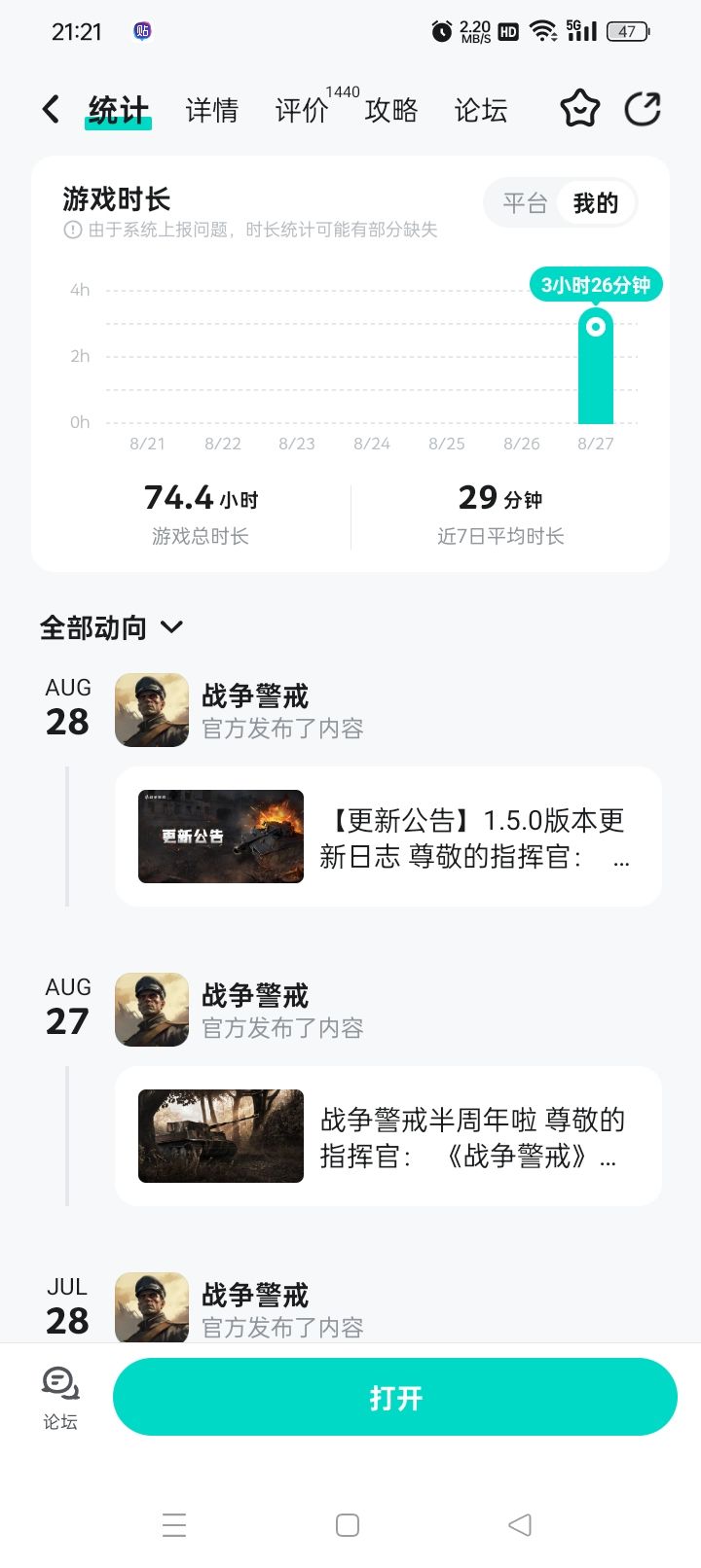 这游戏更新无敌了截图