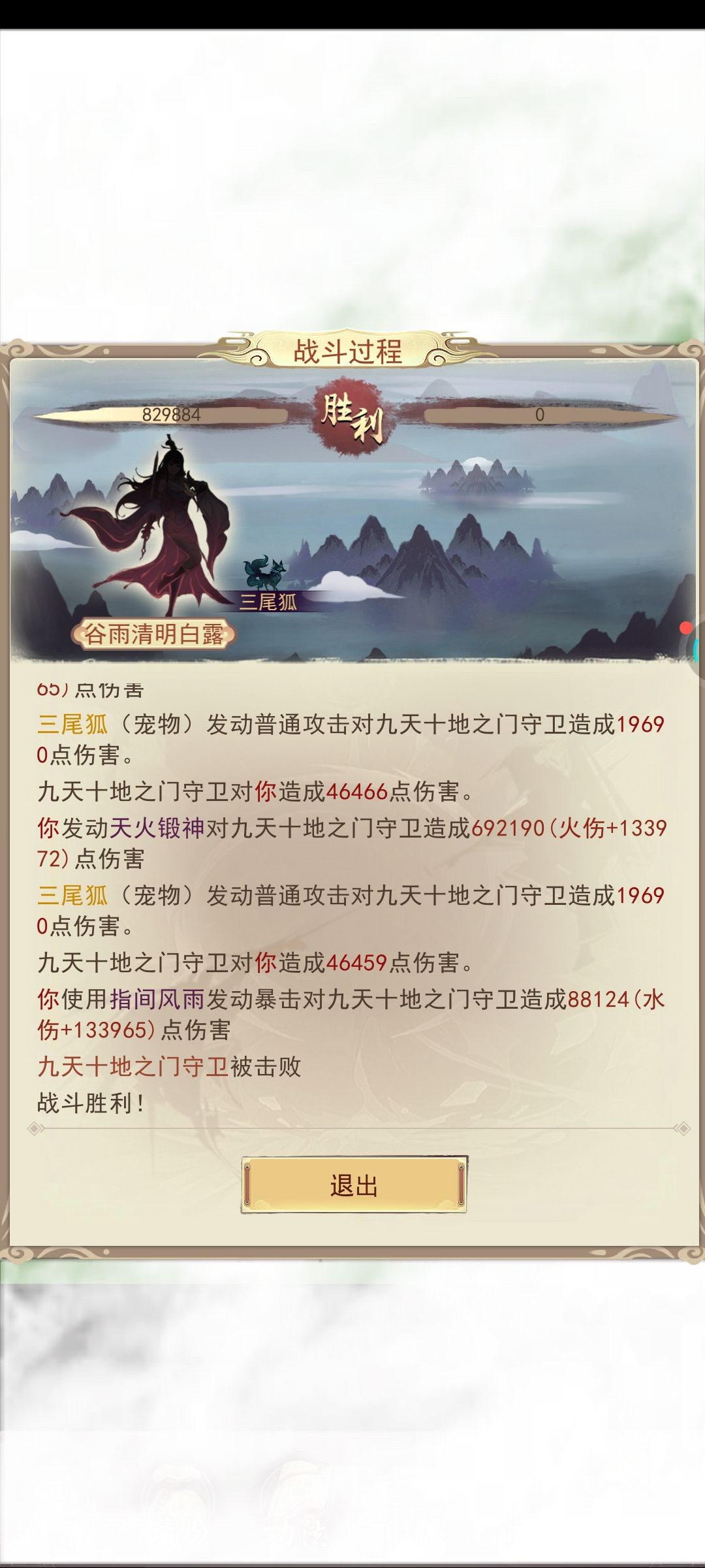 大罗1过九天十地了 2