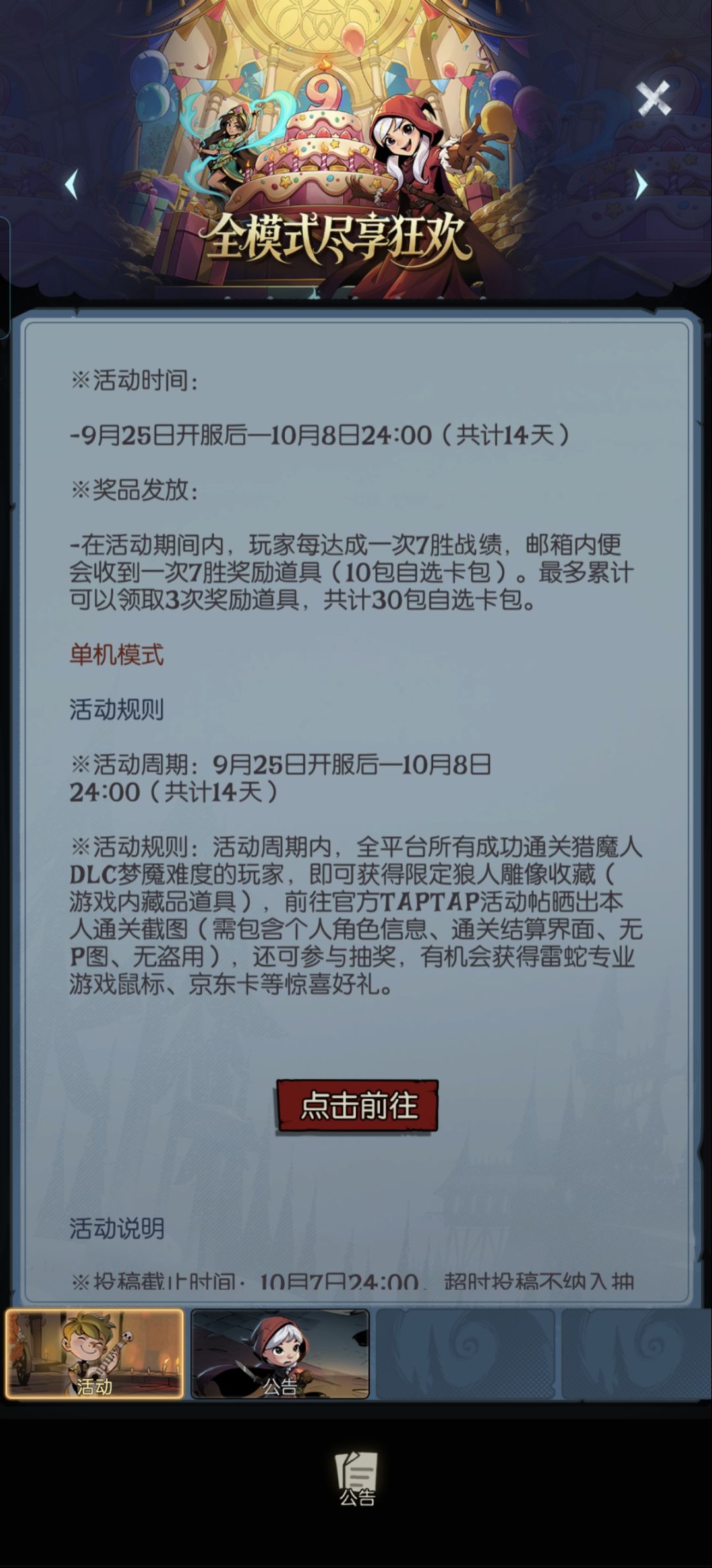这个“狼人雕像收藏”在哪里拿? 1