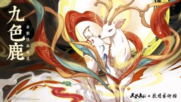 时轮密录丨天地劫×敦煌艺术馆联动英灵九色鹿——慈眉善鹿，佛子转世