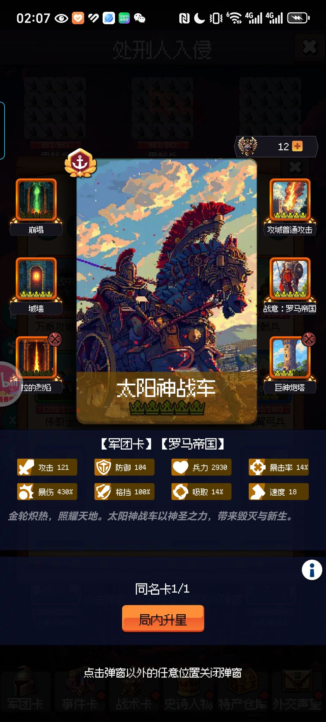 萌新,器械流首通 2