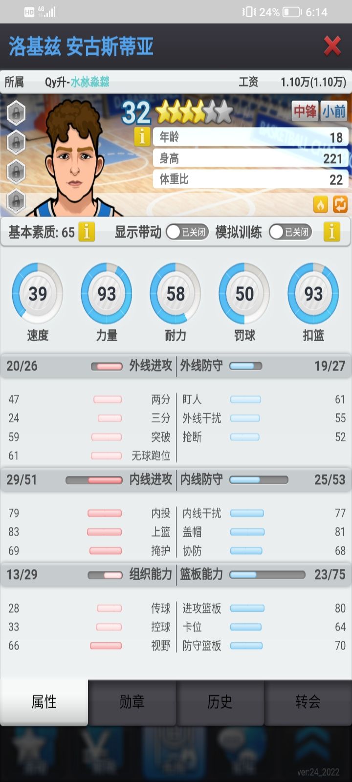 手痒开营了 3