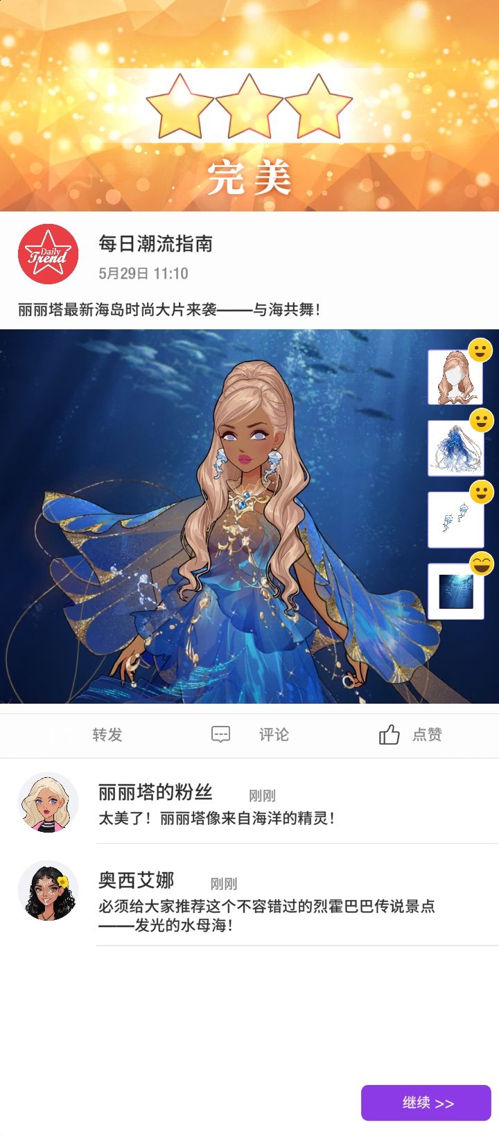 列霍巴巴岛第二章截图