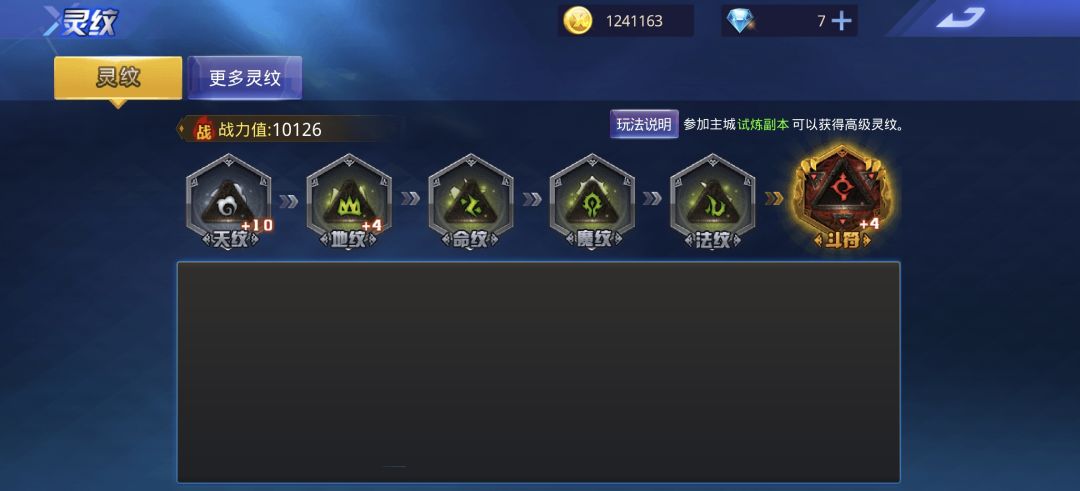 天天炫斗 14