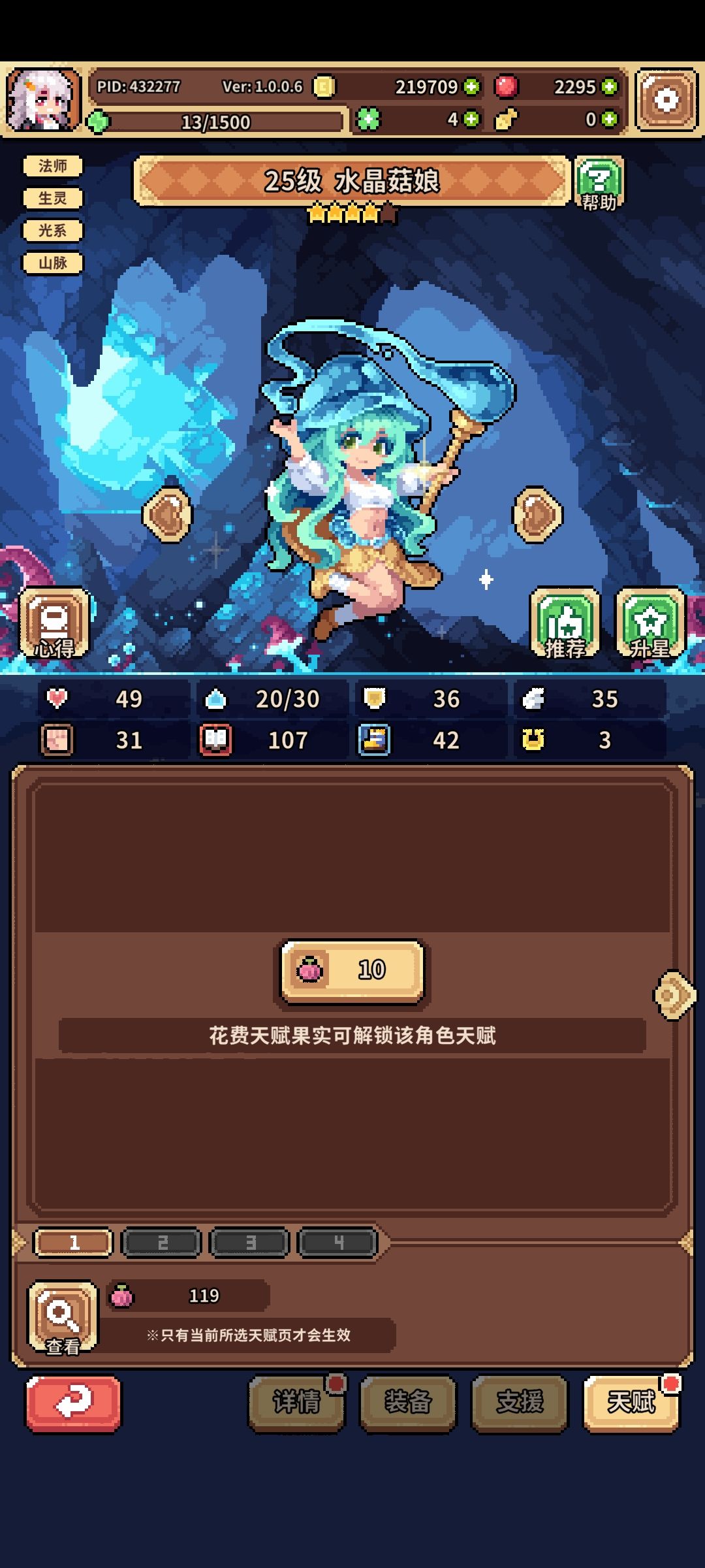 25级打到100多级的图 4