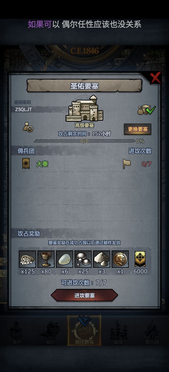官,周车圣佑嚎哭龙吼,日车松日曙环截图