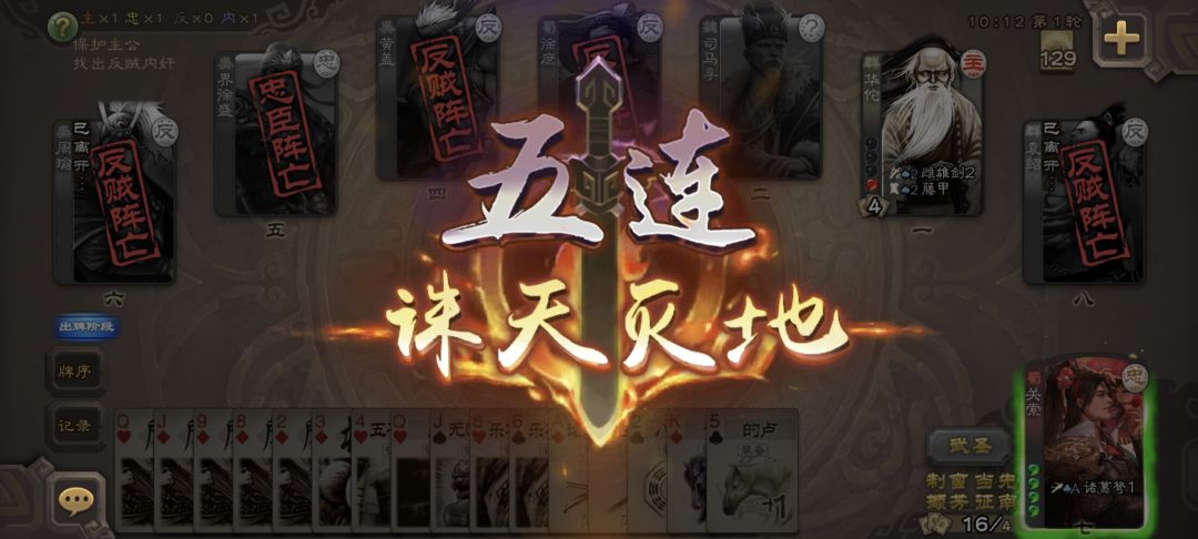 三国杀简直是这世界上最好玩的游戏 4