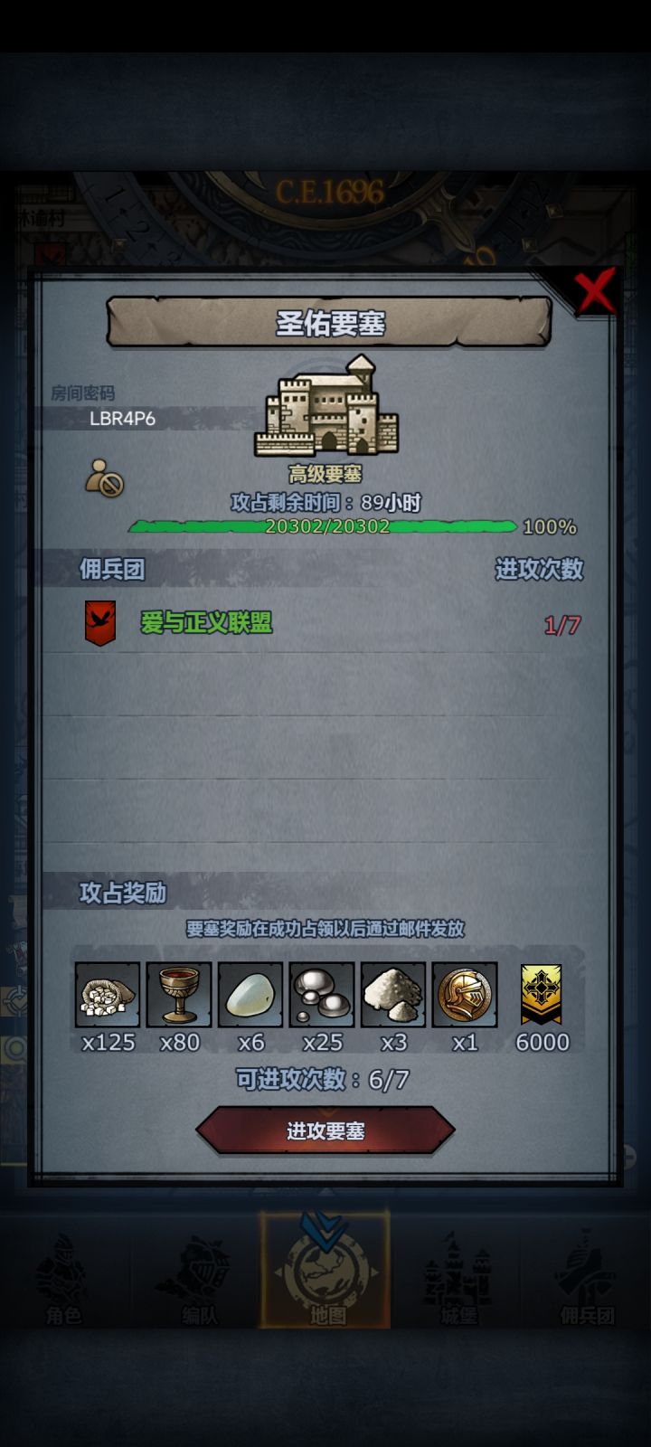 发车了截图