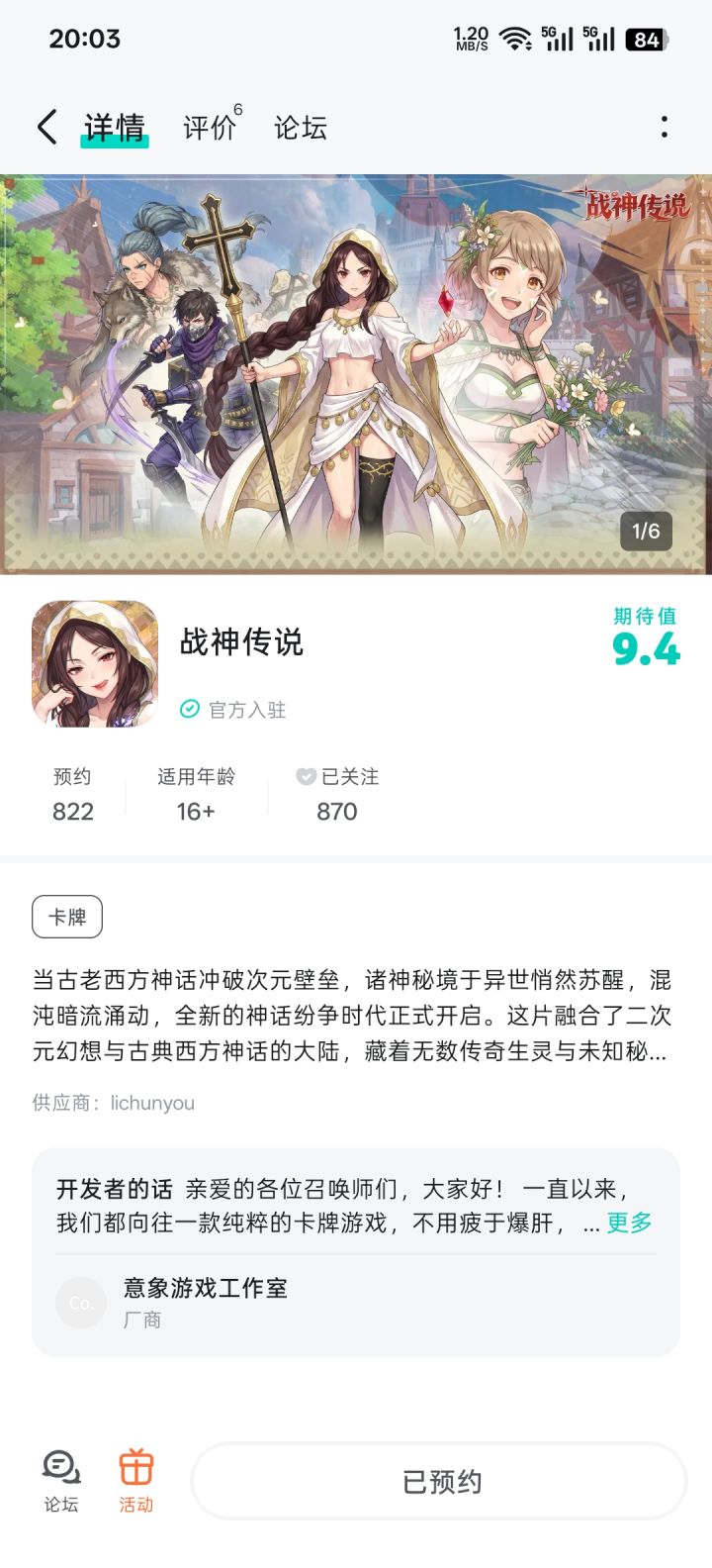 祝游戏越来越好截图