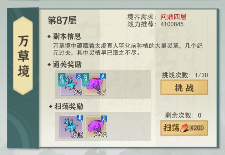大佬们这个要不要用仙玉截图