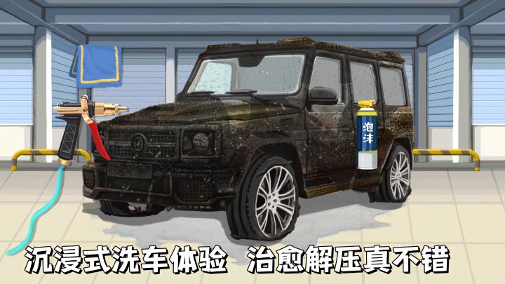 【TapTap年度游戏大赏】亲身参与收纳清洗!成就感满满!截图