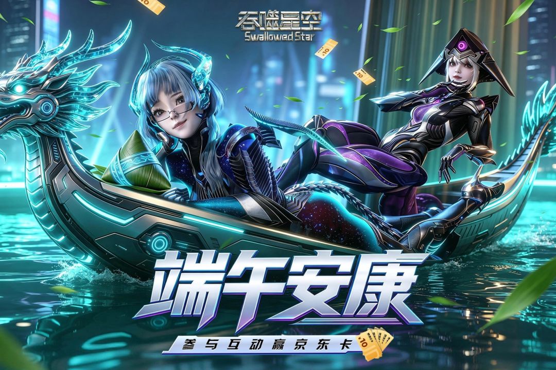【端午福利】粽香迎盛夏,京东卡好礼限时送 1