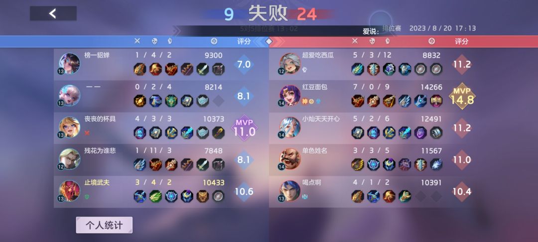 小曙啊 你别搞我心态啊 2