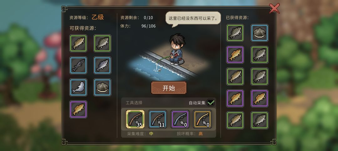 钓鱼大成功 2