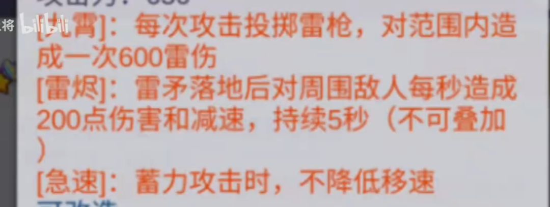 雷枪:为什么我第3词条是一个废词条 3