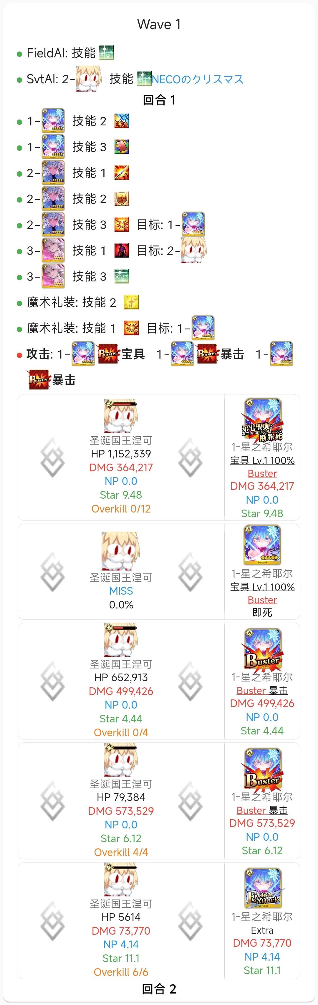 下个活动喵姬低配解截图