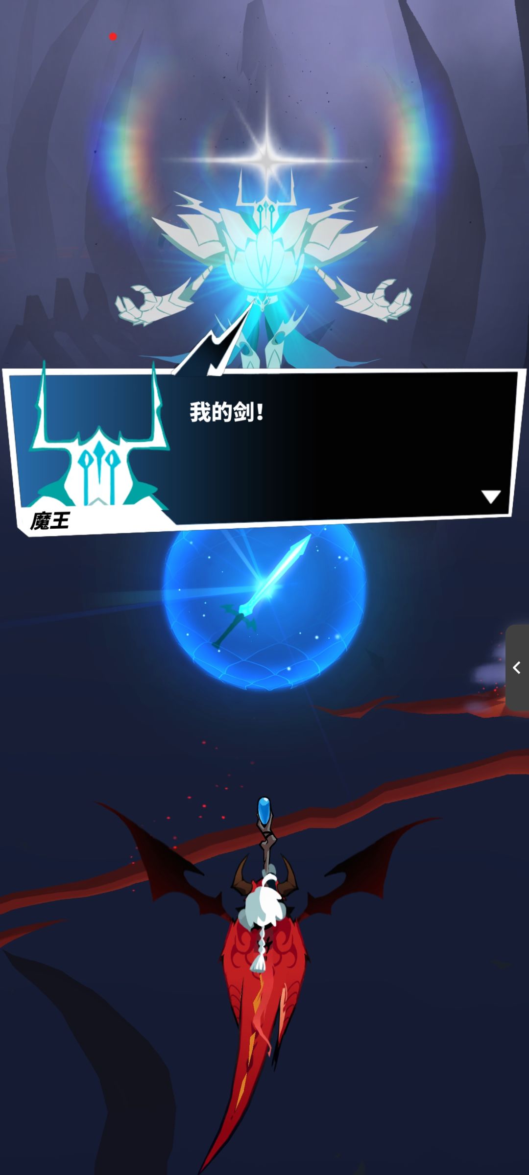 来自前线战场的报告——魔王或成为我们的有力帮手? 2