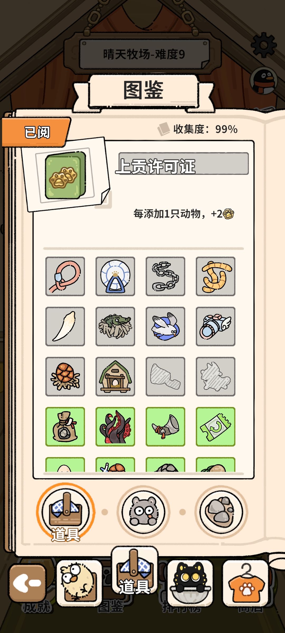 怎么解锁 1
