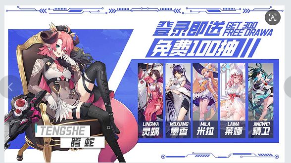 《双生幻想》全新版本登录就送领千抽福利截图