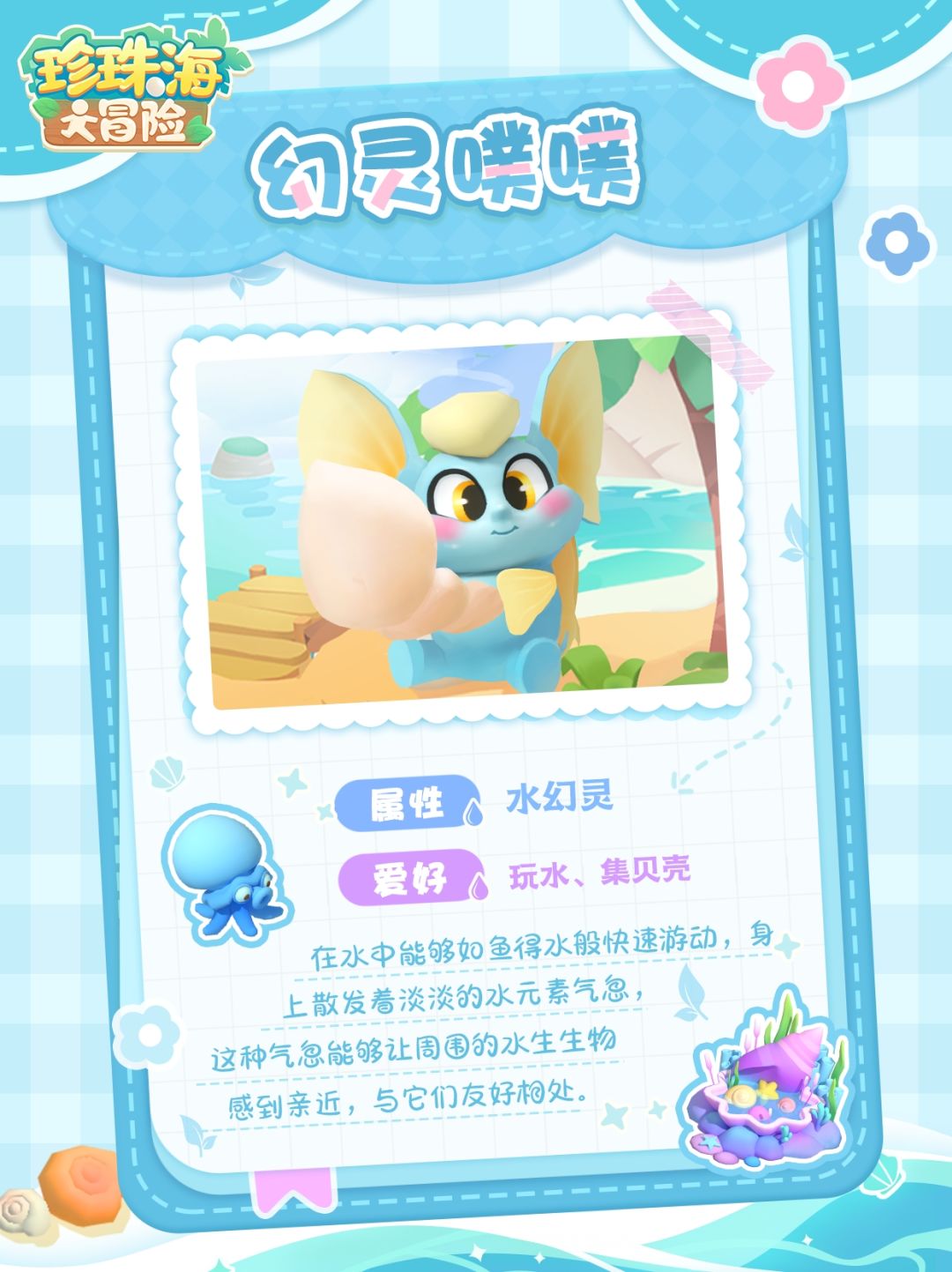 冒险小队集结完毕！速来认领你的崽崽~👇 2