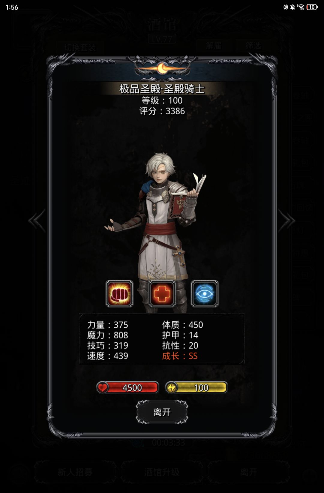 3kw的出货,没魂了,也刷不动了 7