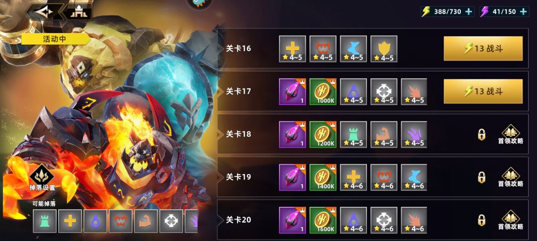 装备第17关?24万过不了11万的关? 1