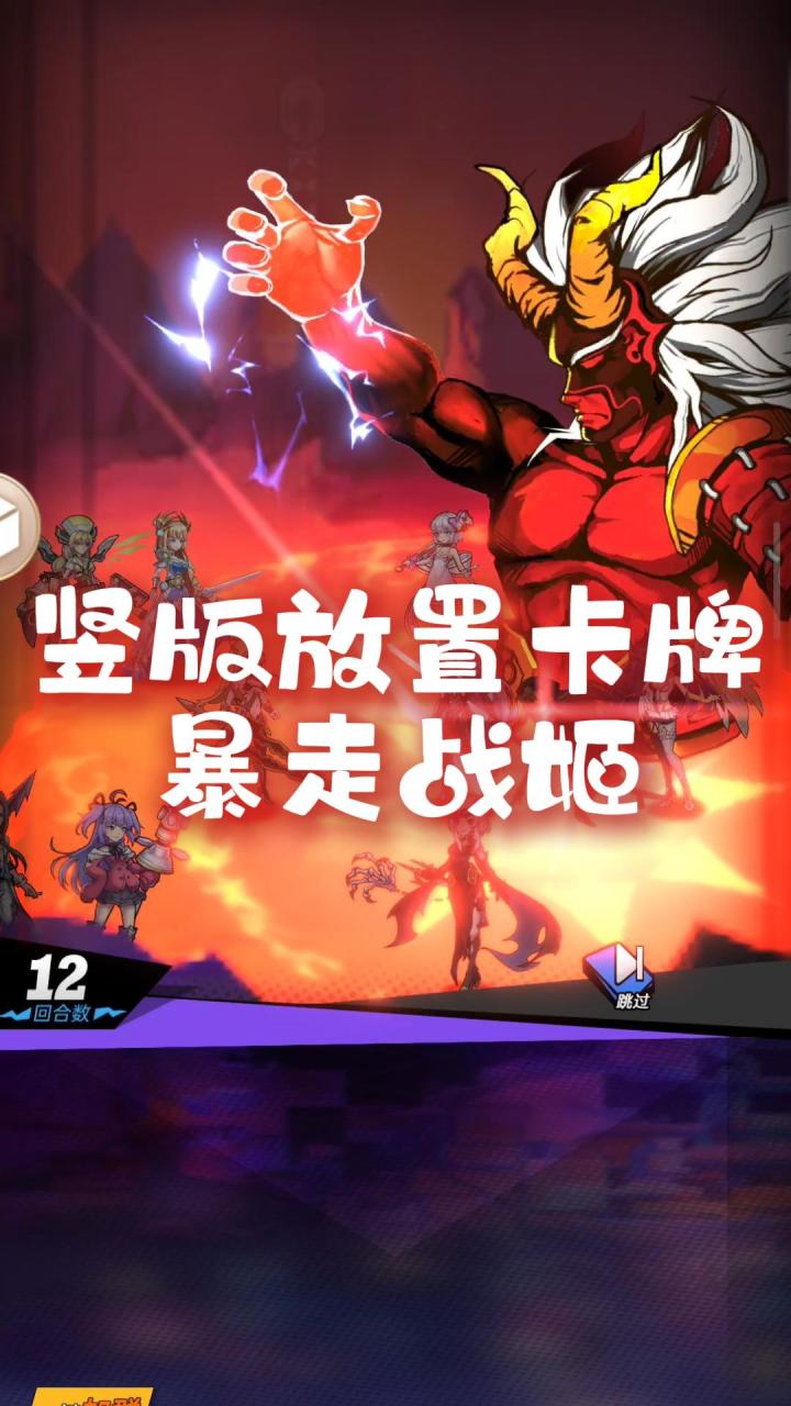 暴走战姬，全是大姐姐！截图