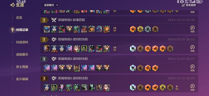 最强组合:金鳞龙+大发明家截图