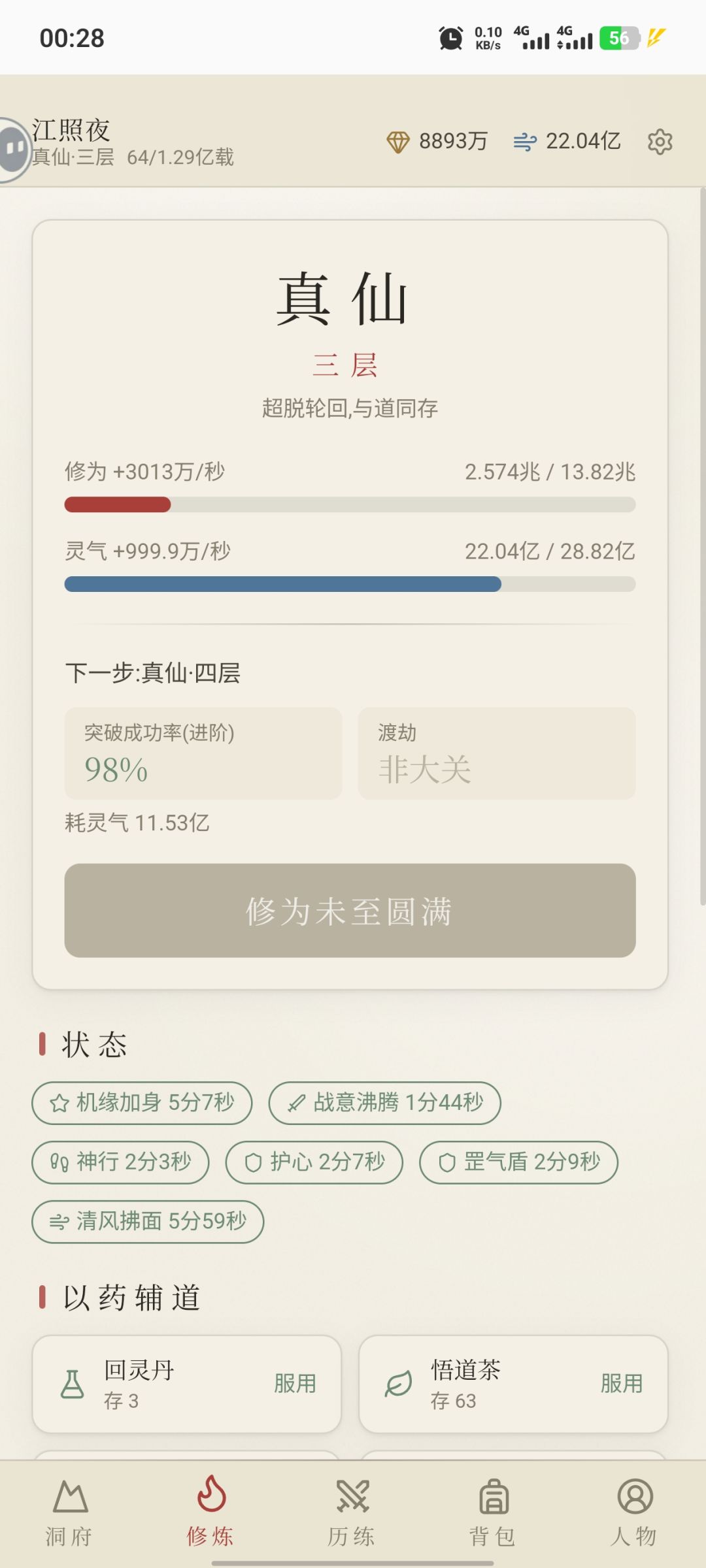 动态图片 2
