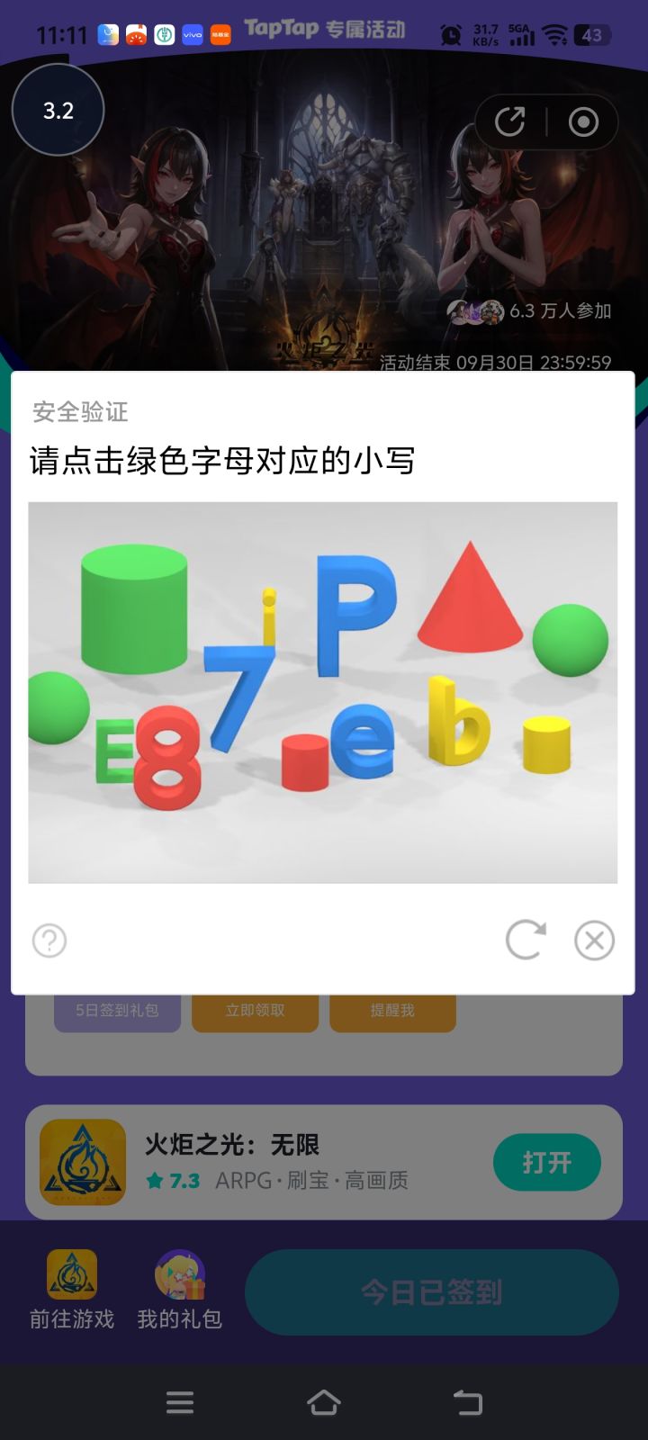 我是犯天条了吗截图