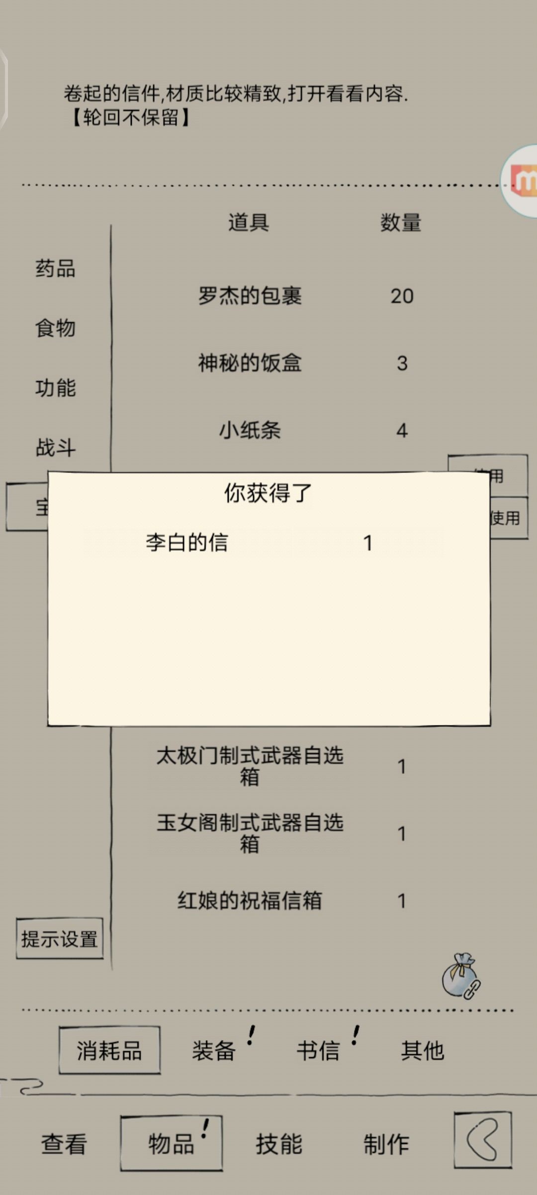 小号也出了，我玩如来的呀！ 5