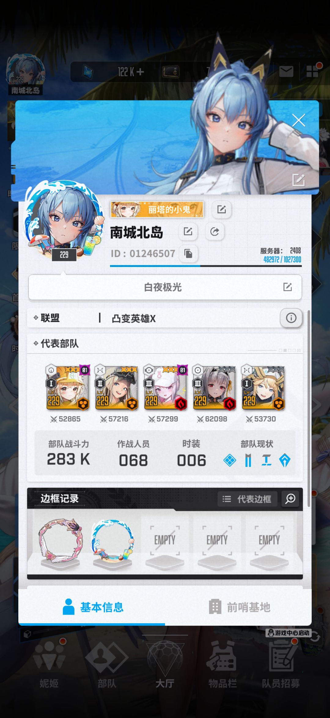 没想到第一个称号是丽塔的 2