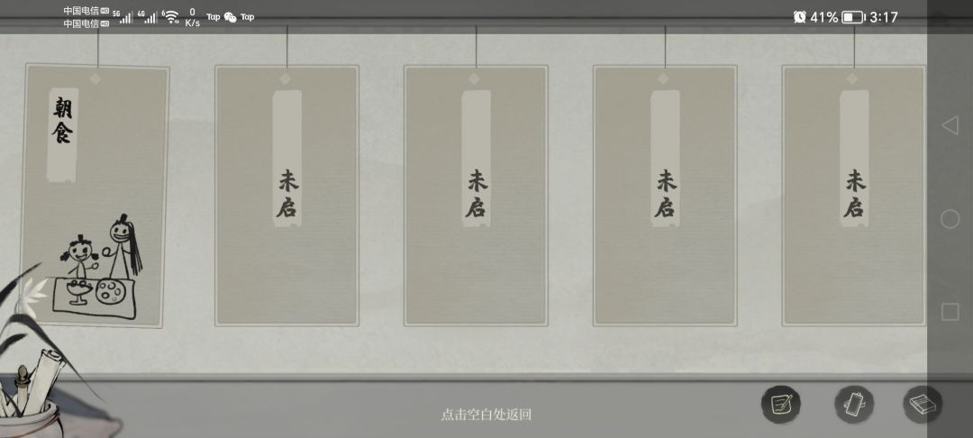没有人关注到这些细节嘛 4