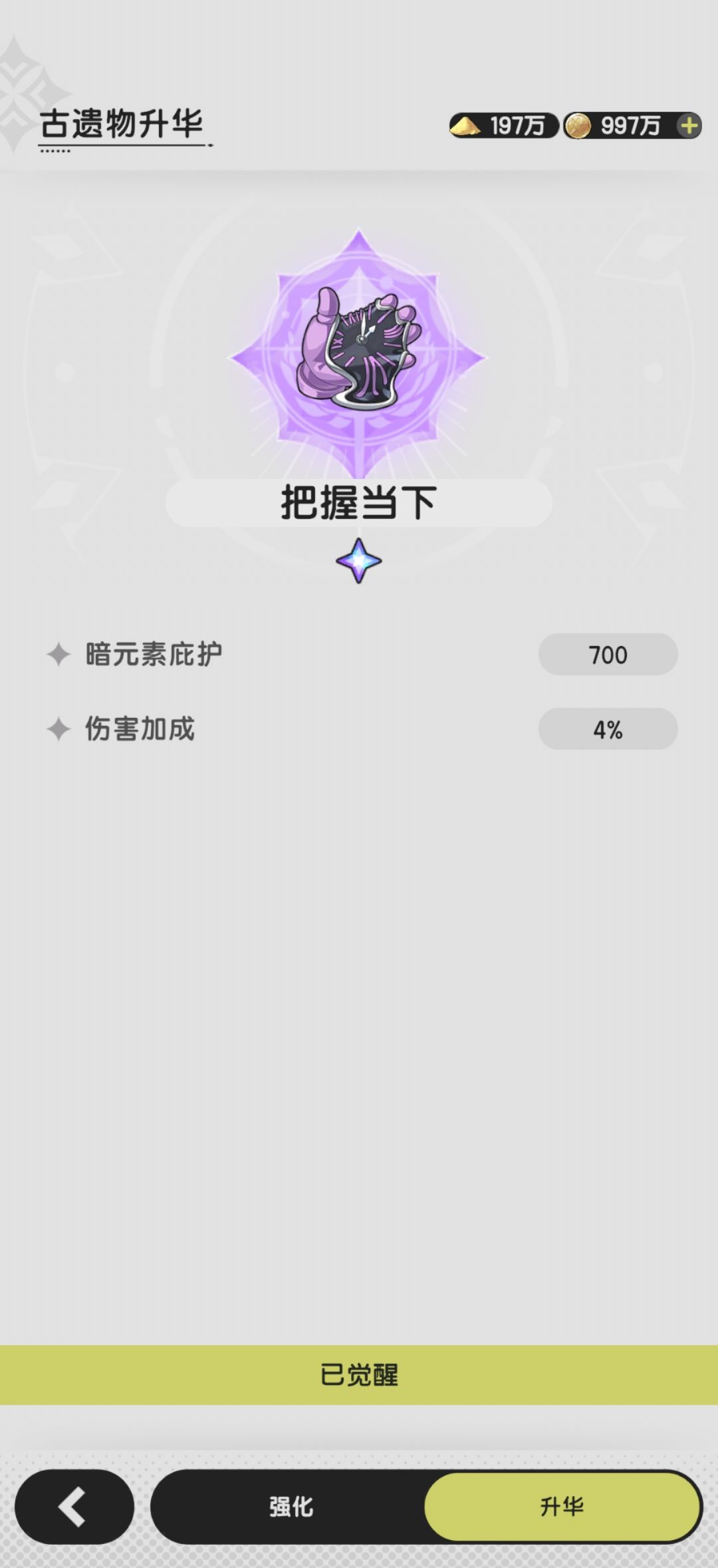 不想氪那么多了还想提升分享 1