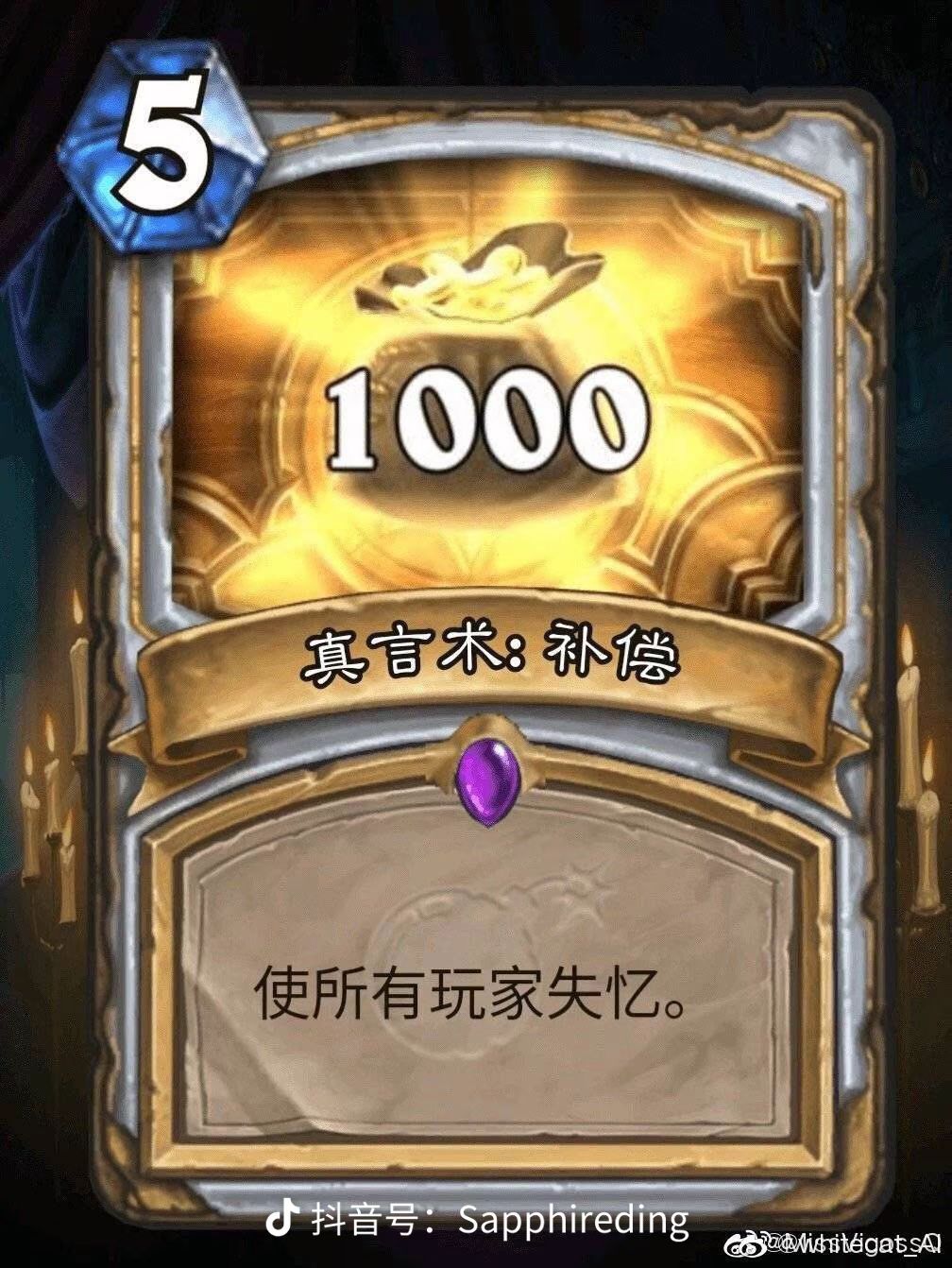 什么?补偿50卡包+1000金币? 2