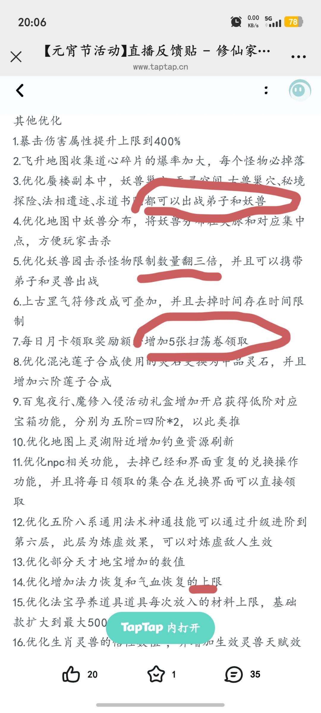 老登多来几次直播何愁游戏不火 2