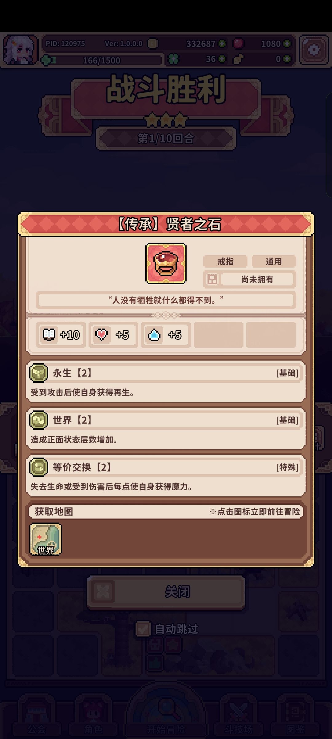 新人求问这个有给哪个英雄用的? 1