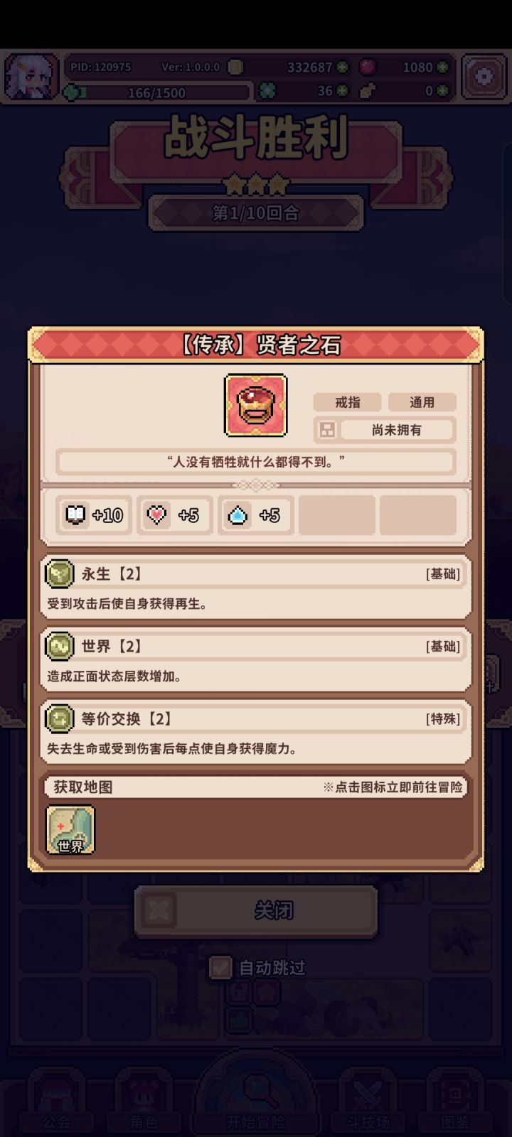 新人求问这个有给哪个英雄用的?截图