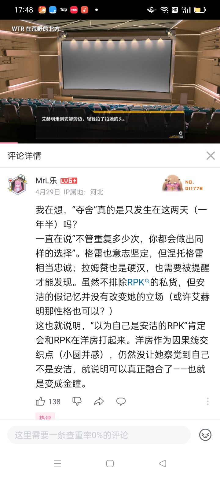 妈呀,一年没玩安洁都被夺舍了截图