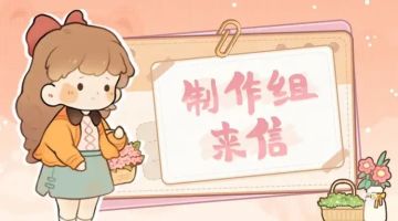 微信小游戏停服更新&tap浪花测试开启