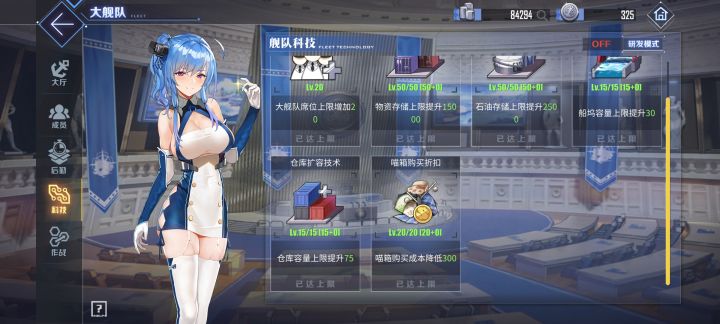 满了要多少币截图