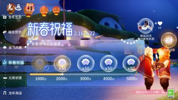 繁星璀璨 携手同游｜《光·遇》寒假运营活动公告