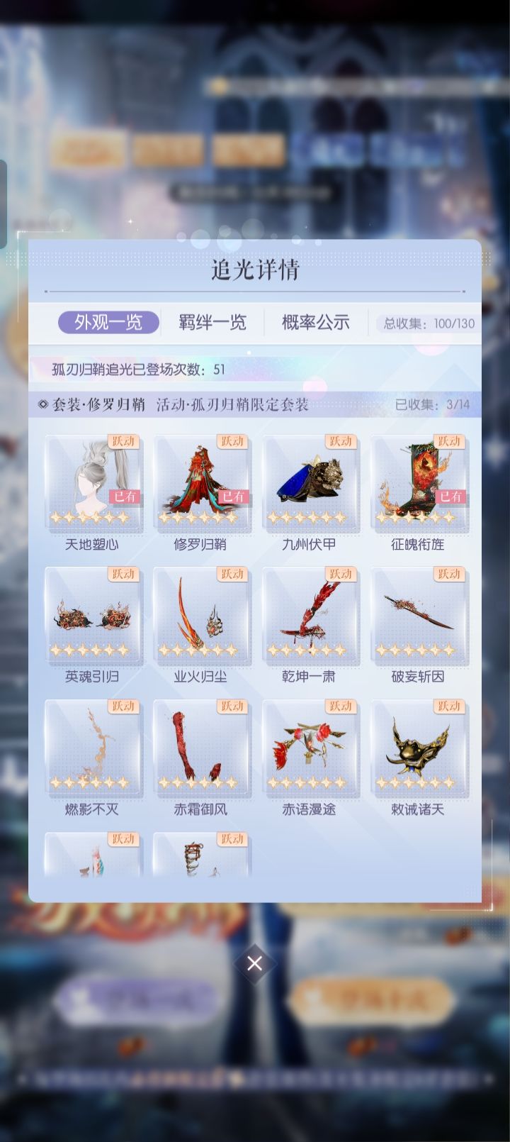 51抽拿下五星和六星裙 3