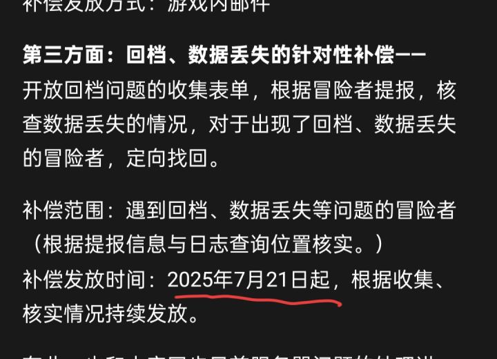 我感觉这两天不用寄希望修复了截图