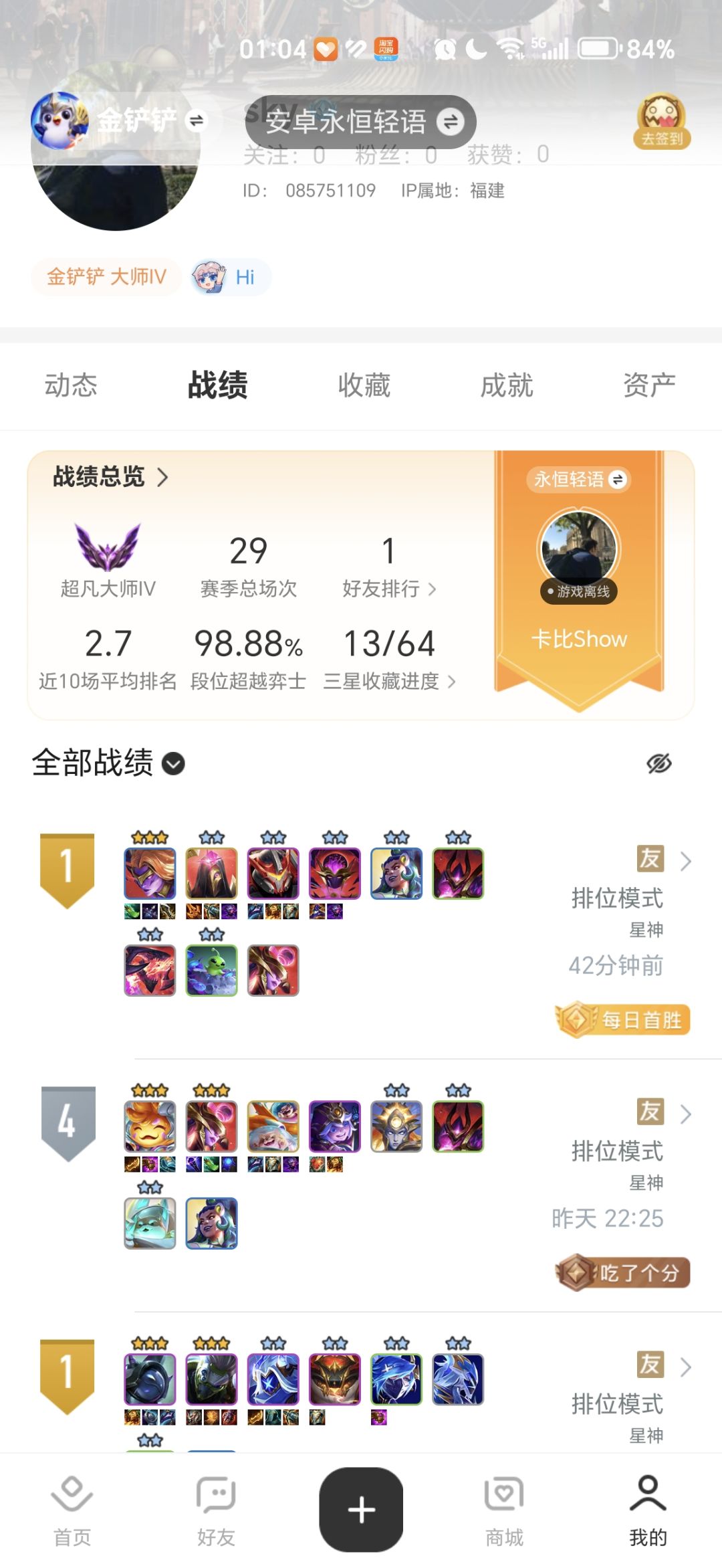 29把大师,盗宗yyds 1