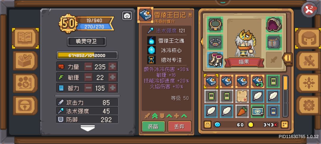 什么辣鸡概率 3