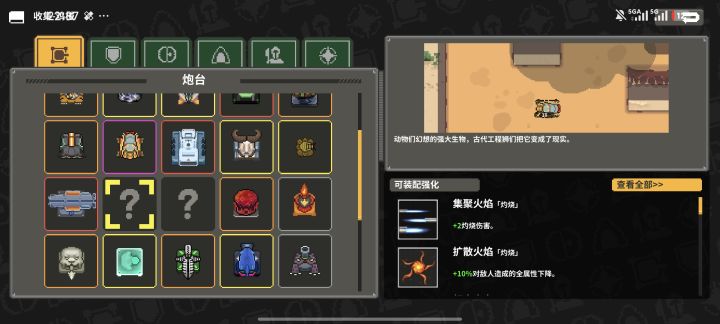 隐藏机械解锁问题。截图
