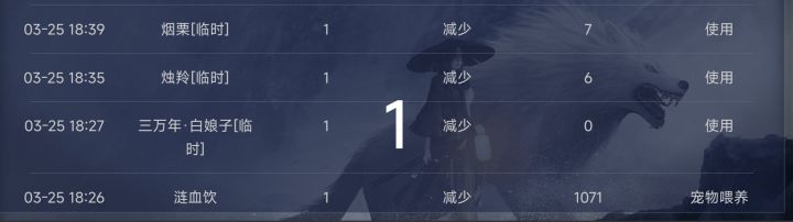 宠物吞噬变异部位的问题截图