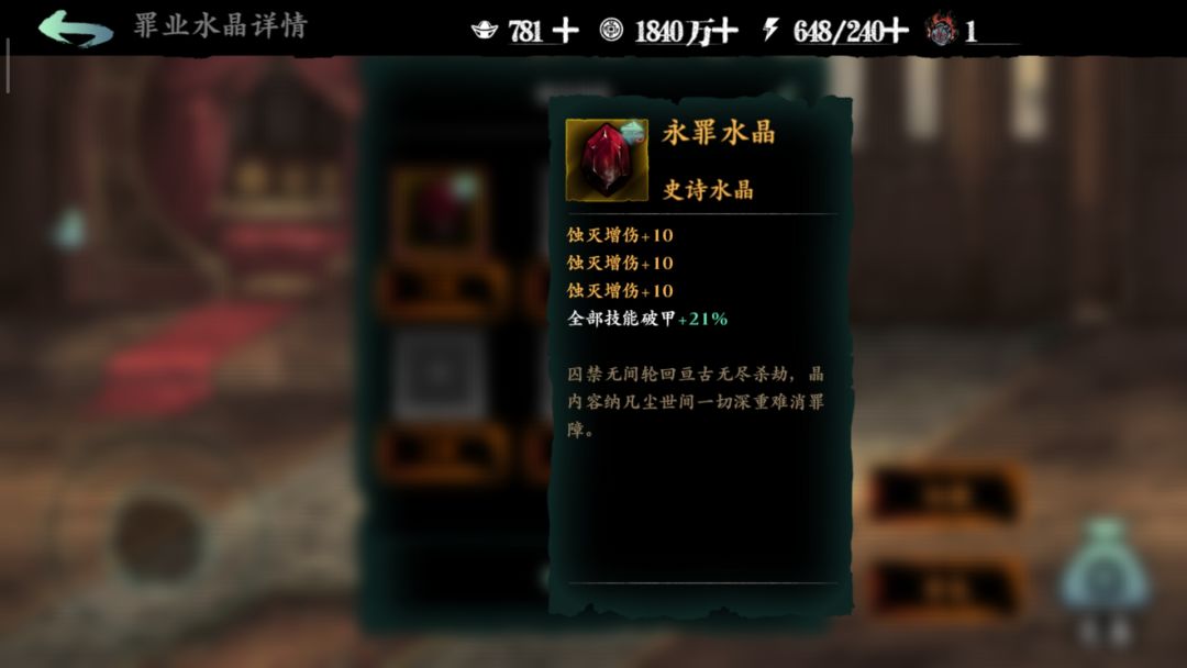 30灭红水晶 1